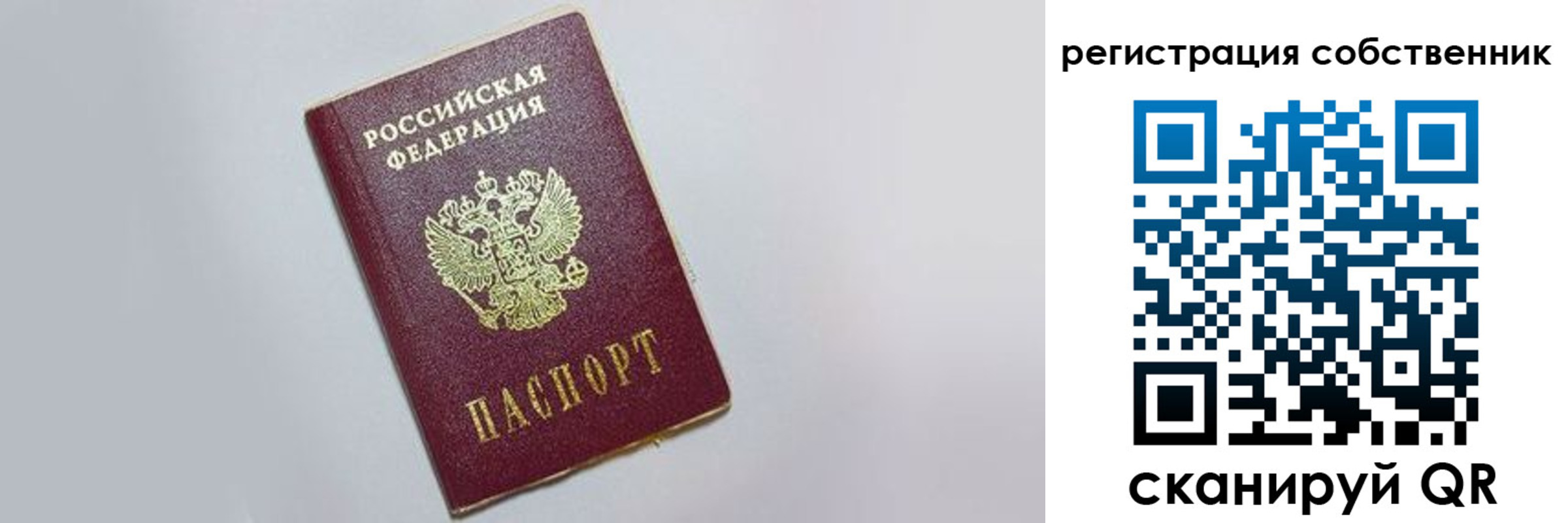 прописка для работы в Москве