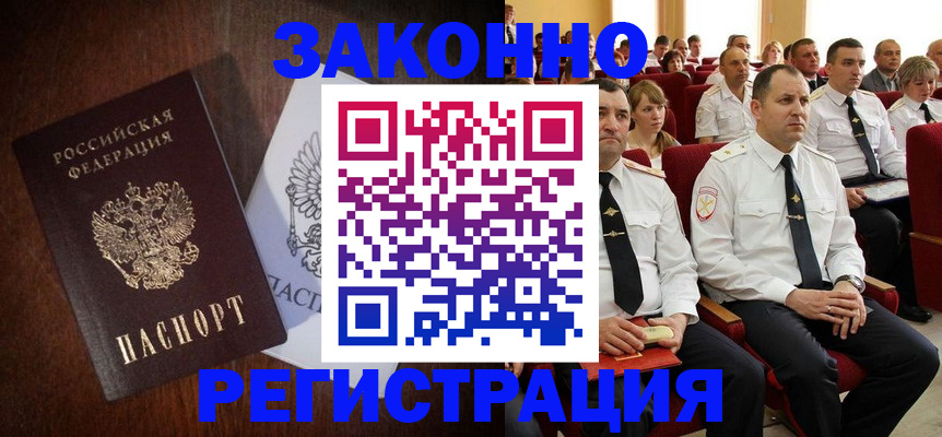 регистрация для школы в Москве