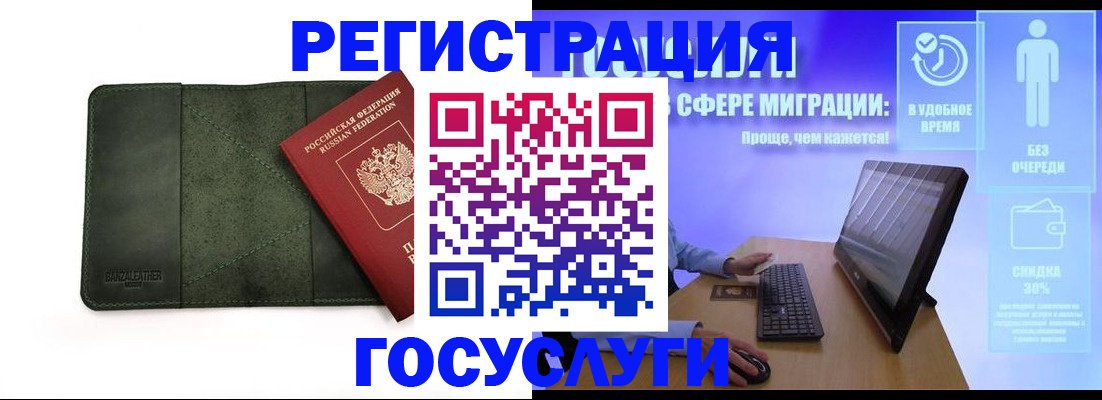 прописка для школы в Москве